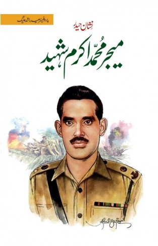 Major Muhammad Akram Shaheed